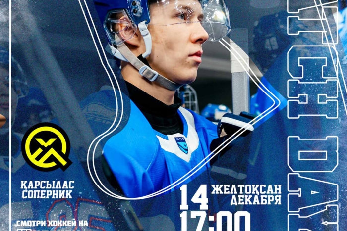 Анонс матча «Кармет» - «Торпедо»