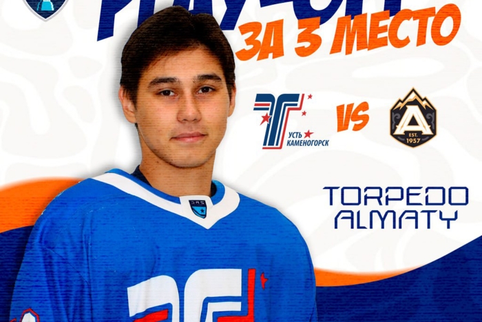Приглашаем вас на матч плей-офф «Торпедо» - «Алматы»
