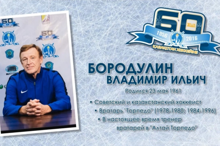 Владимир Бородулин: «Вратарская позиция у нас сейчас надежная»