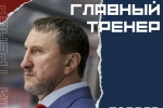 Александр Шахворостов – главный тренер «Торпедо»